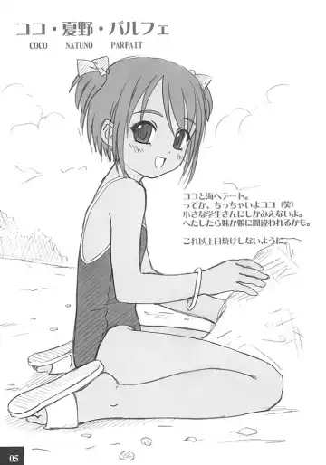 [Nonohara Miki] Cowaremono #2 Fhentai - Page 6