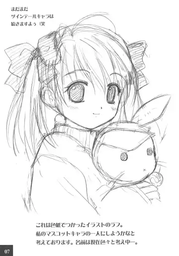 [Nonohara Miki] Cowaremono #2 Fhentai - Page 8