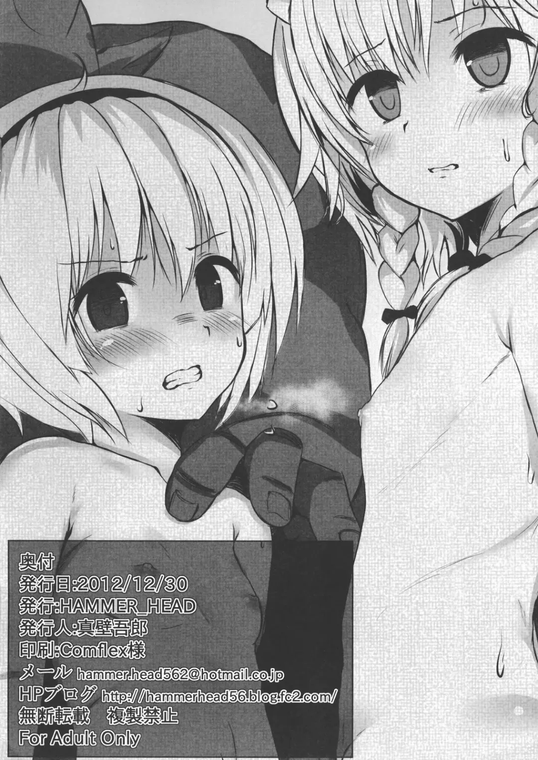 [Makabe Gorou] Kaijo- Gentei Bon! Sono 1 Ginpatsu no Ko Kawaisou ~Oni Taiji Hen~ Fhentai - Page 6