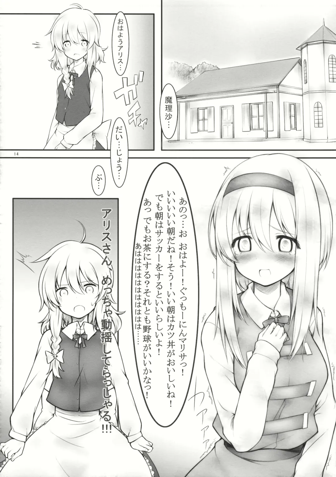 [Akanagi Youto - Kuroyume Naoto] kiss or kiss? Fhentai - Page 13