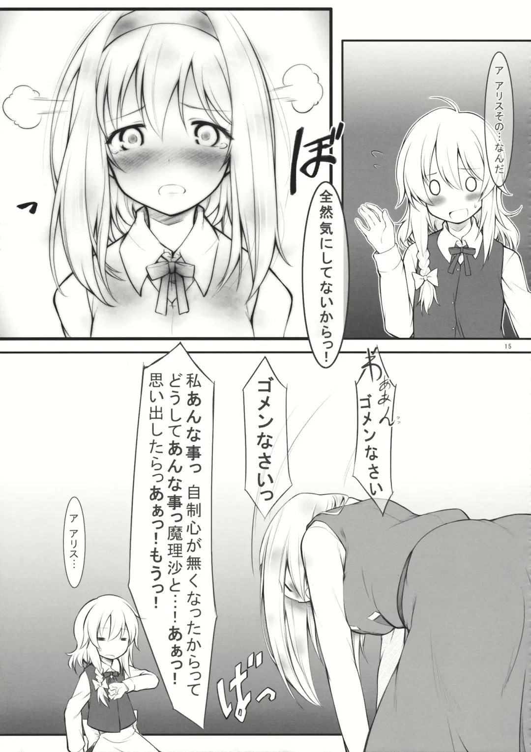 [Akanagi Youto - Kuroyume Naoto] kiss or kiss? Fhentai - Page 14