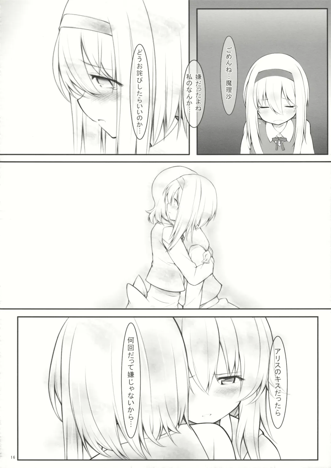 [Akanagi Youto - Kuroyume Naoto] kiss or kiss? Fhentai - Page 15