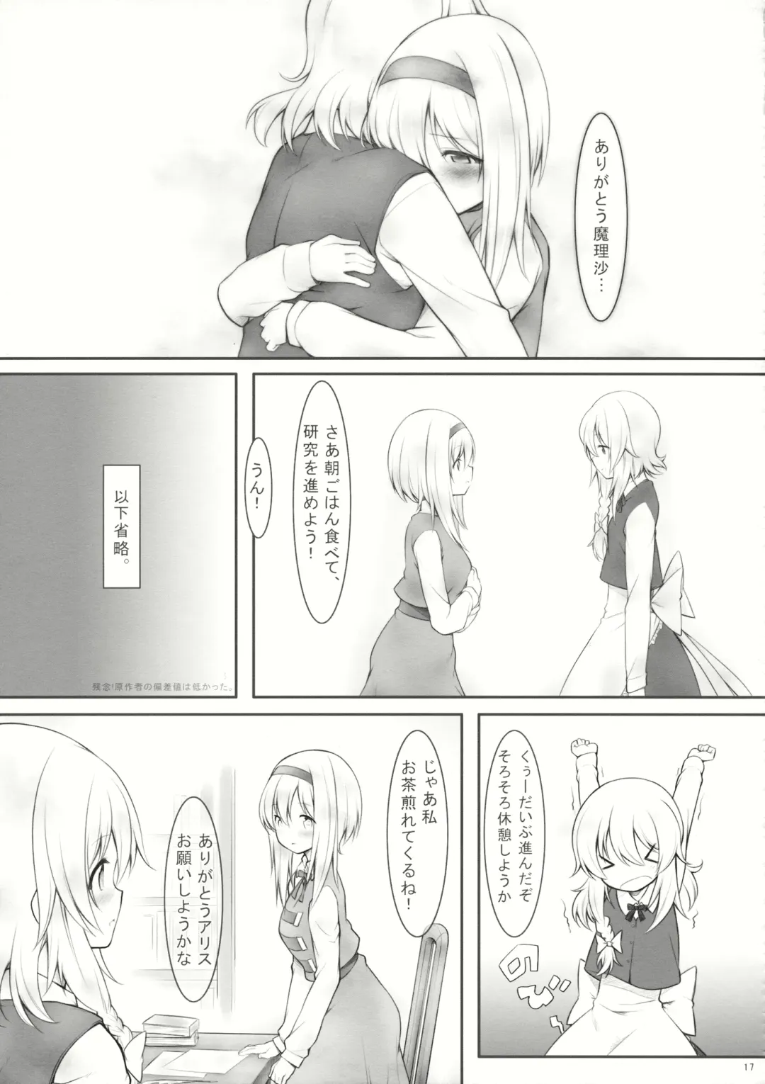 [Akanagi Youto - Kuroyume Naoto] kiss or kiss? Fhentai - Page 16