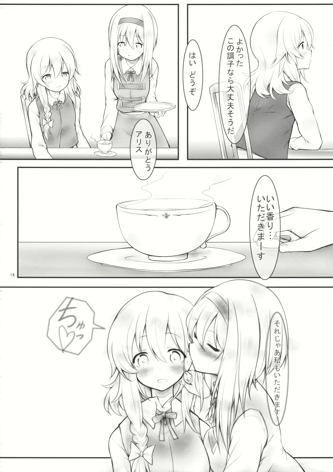 [Akanagi Youto - Kuroyume Naoto] kiss or kiss? Fhentai - Page 17