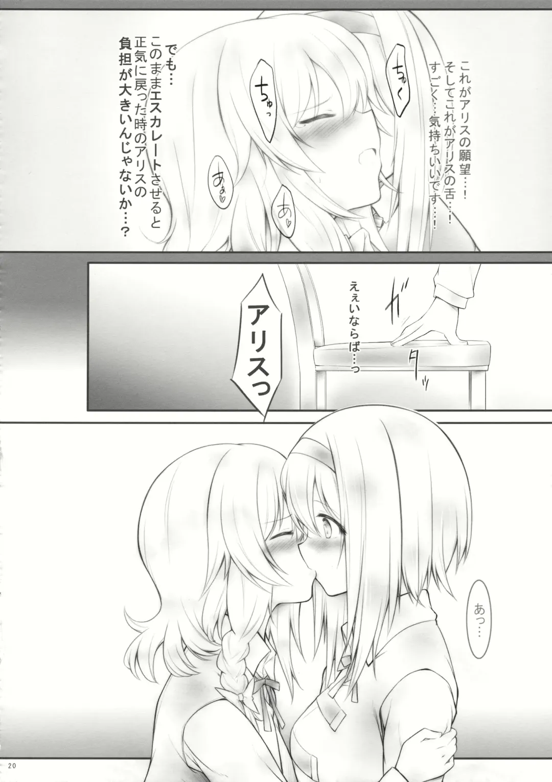 [Akanagi Youto - Kuroyume Naoto] kiss or kiss? Fhentai - Page 19