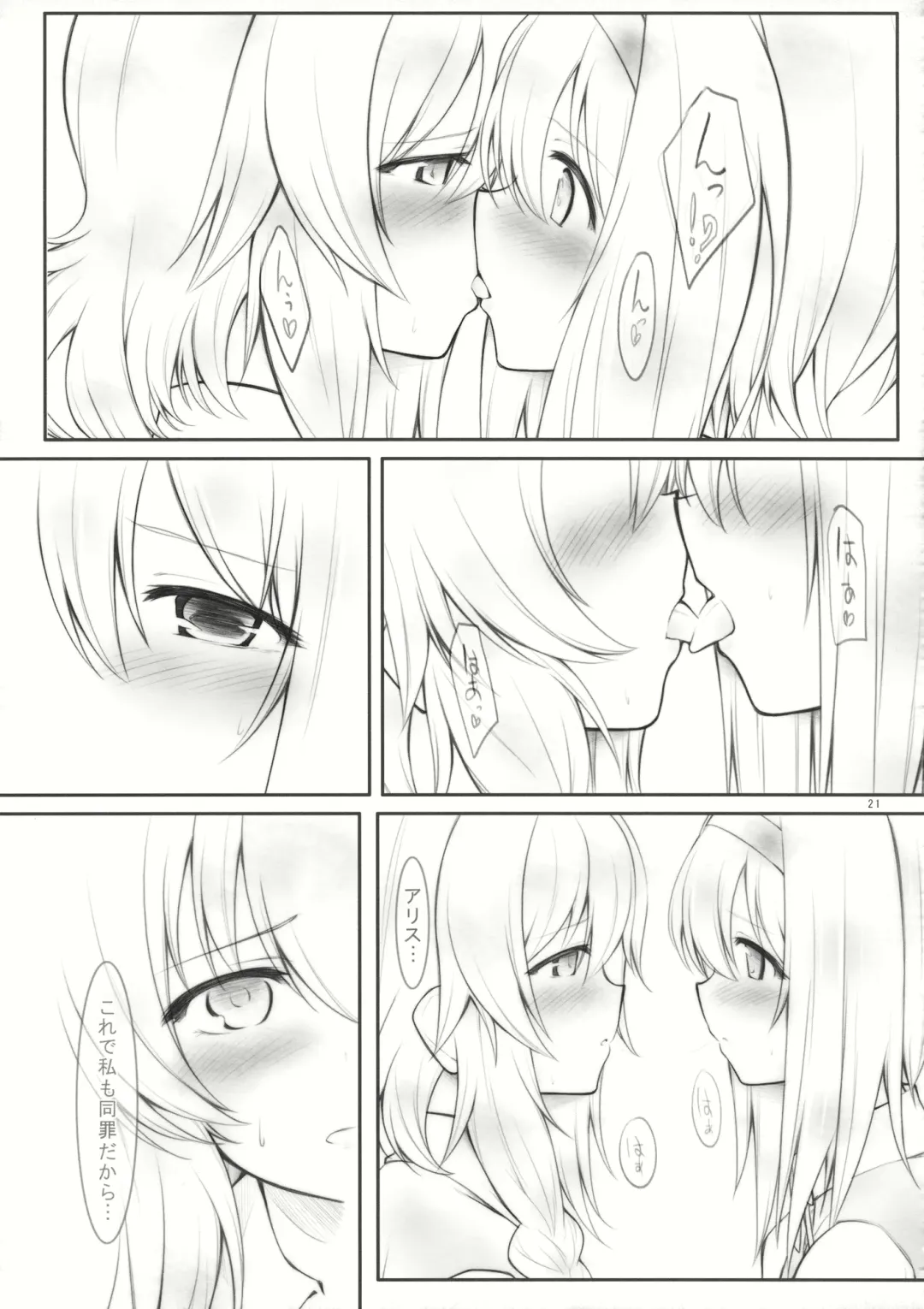 [Akanagi Youto - Kuroyume Naoto] kiss or kiss? Fhentai - Page 20