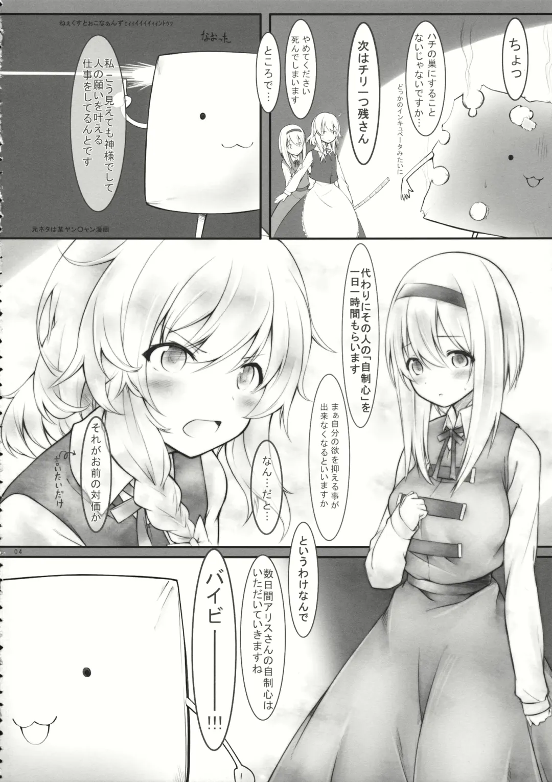 [Akanagi Youto - Kuroyume Naoto] kiss or kiss? Fhentai - Page 3