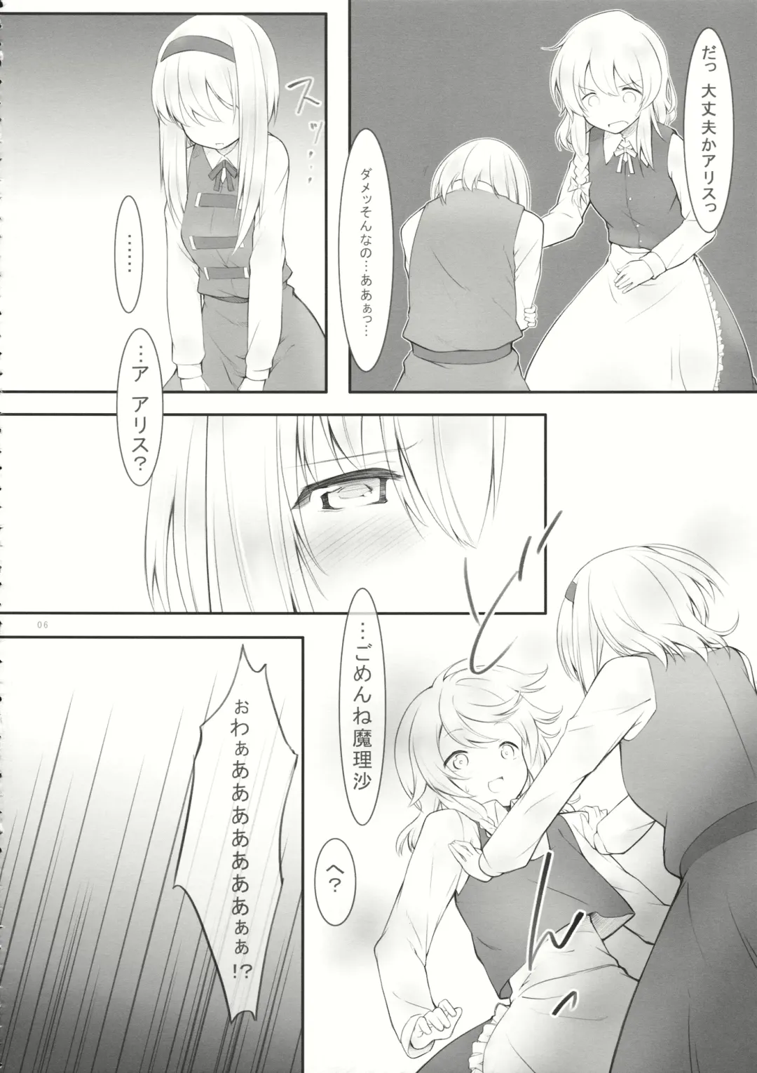 [Akanagi Youto - Kuroyume Naoto] kiss or kiss? Fhentai - Page 5