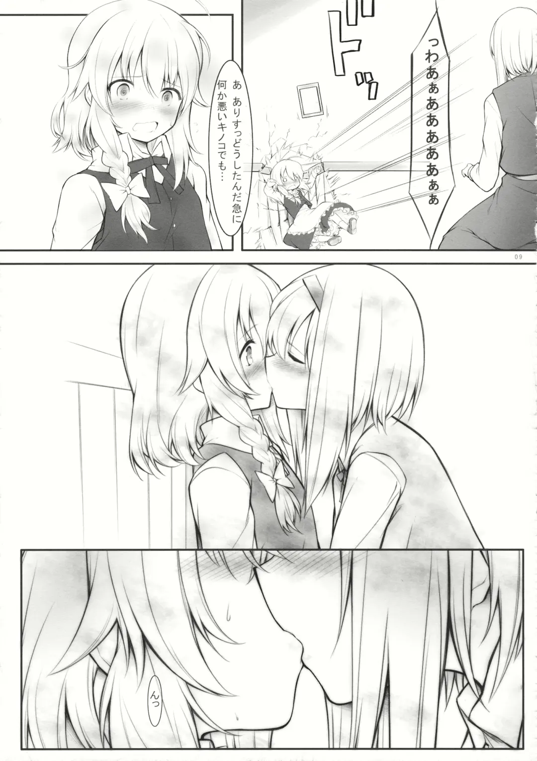 [Akanagi Youto - Kuroyume Naoto] kiss or kiss? Fhentai - Page 8