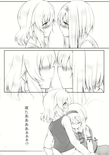[Akanagi Youto - Kuroyume Naoto] kiss or kiss? Fhentai - Page 11