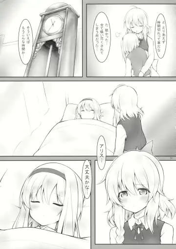 [Akanagi Youto - Kuroyume Naoto] kiss or kiss? Fhentai - Page 12