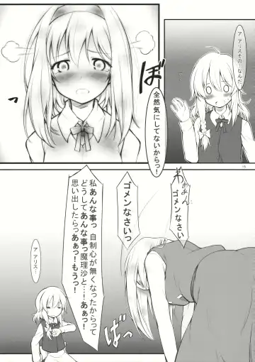 [Akanagi Youto - Kuroyume Naoto] kiss or kiss? Fhentai - Page 14