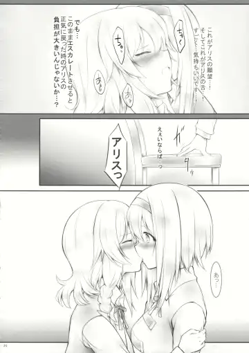 [Akanagi Youto - Kuroyume Naoto] kiss or kiss? Fhentai - Page 19