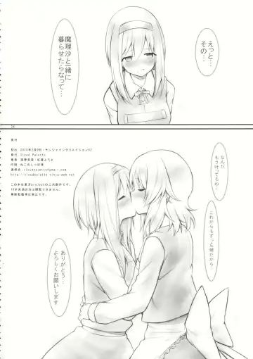 [Akanagi Youto - Kuroyume Naoto] kiss or kiss? Fhentai - Page 33