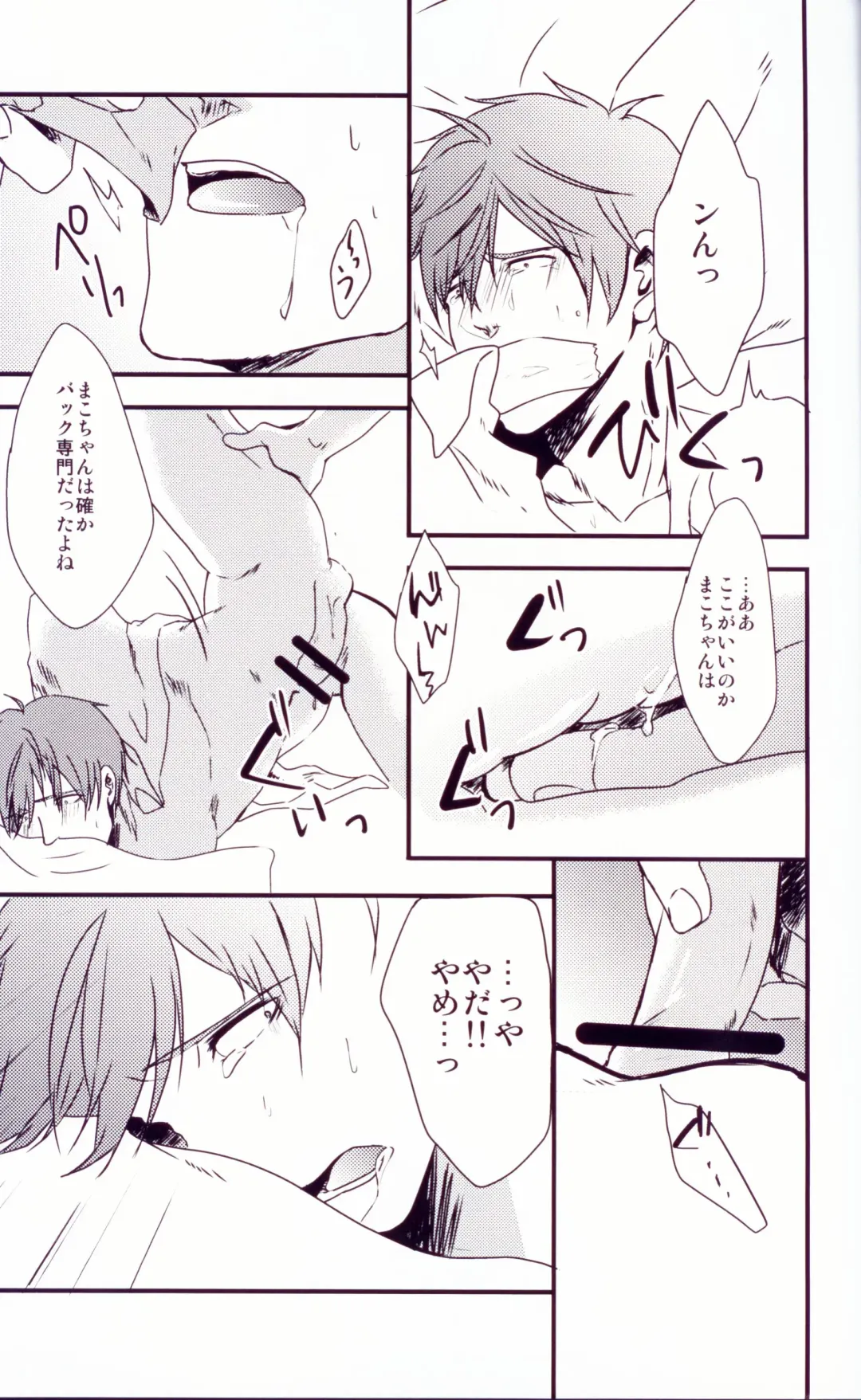 [Kuruse] Makoto-chan o doro doro ni suru Hon Fhentai - Page 24