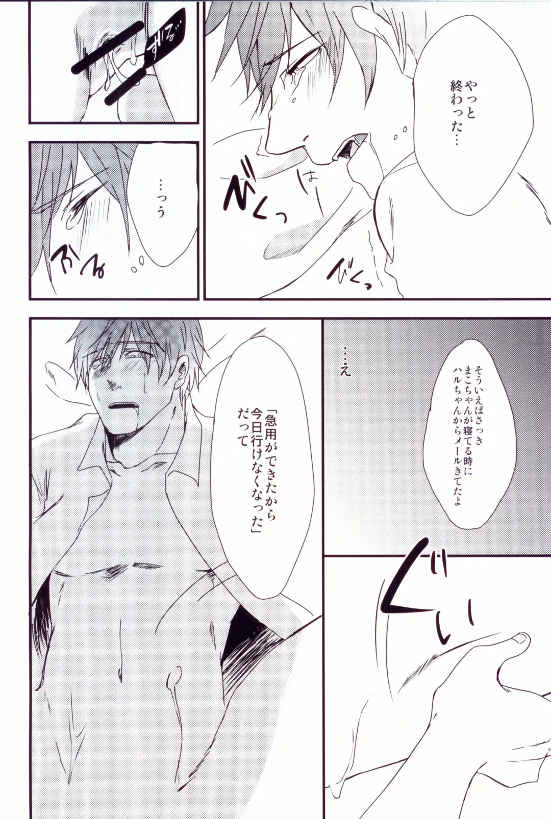 [Kuruse] Makoto-chan o doro doro ni suru Hon Fhentai - Page 27