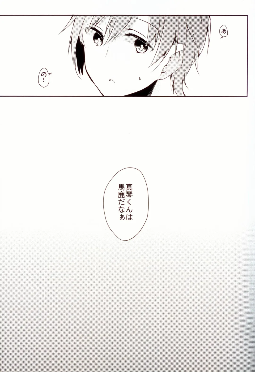 [Kuruse] Makoto-chan o doro doro ni suru Hon Fhentai - Page 6