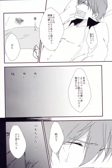 [Kuruse] Makoto-chan o doro doro ni suru Hon Fhentai - Page 17