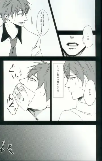 [Kuruse] Makoto-chan o doro doro ni suru Hon Fhentai - Page 20