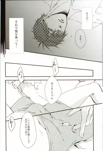 [Kuruse] Makoto-chan o doro doro ni suru Hon Fhentai - Page 21