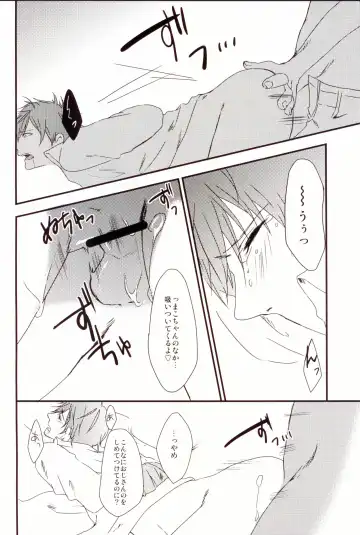 [Kuruse] Makoto-chan o doro doro ni suru Hon Fhentai - Page 25