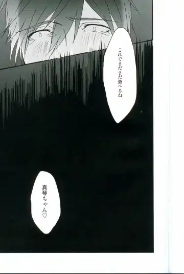 [Kuruse] Makoto-chan o doro doro ni suru Hon Fhentai - Page 28