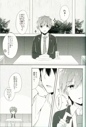 [Kuruse] Makoto-chan o doro doro ni suru Hon Fhentai - Page 4