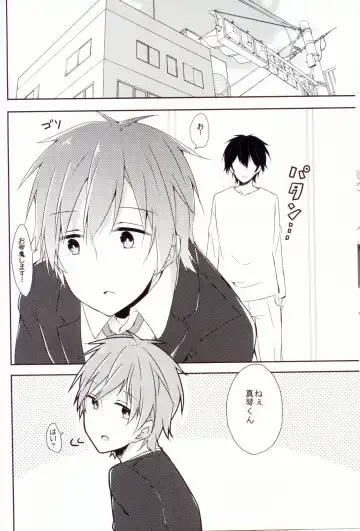 [Kuruse] Makoto-chan o doro doro ni suru Hon Fhentai - Page 5