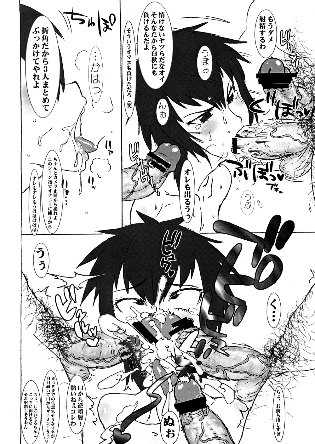 [Noguchi Masatsu] MMNGR Fhentai - Page 17