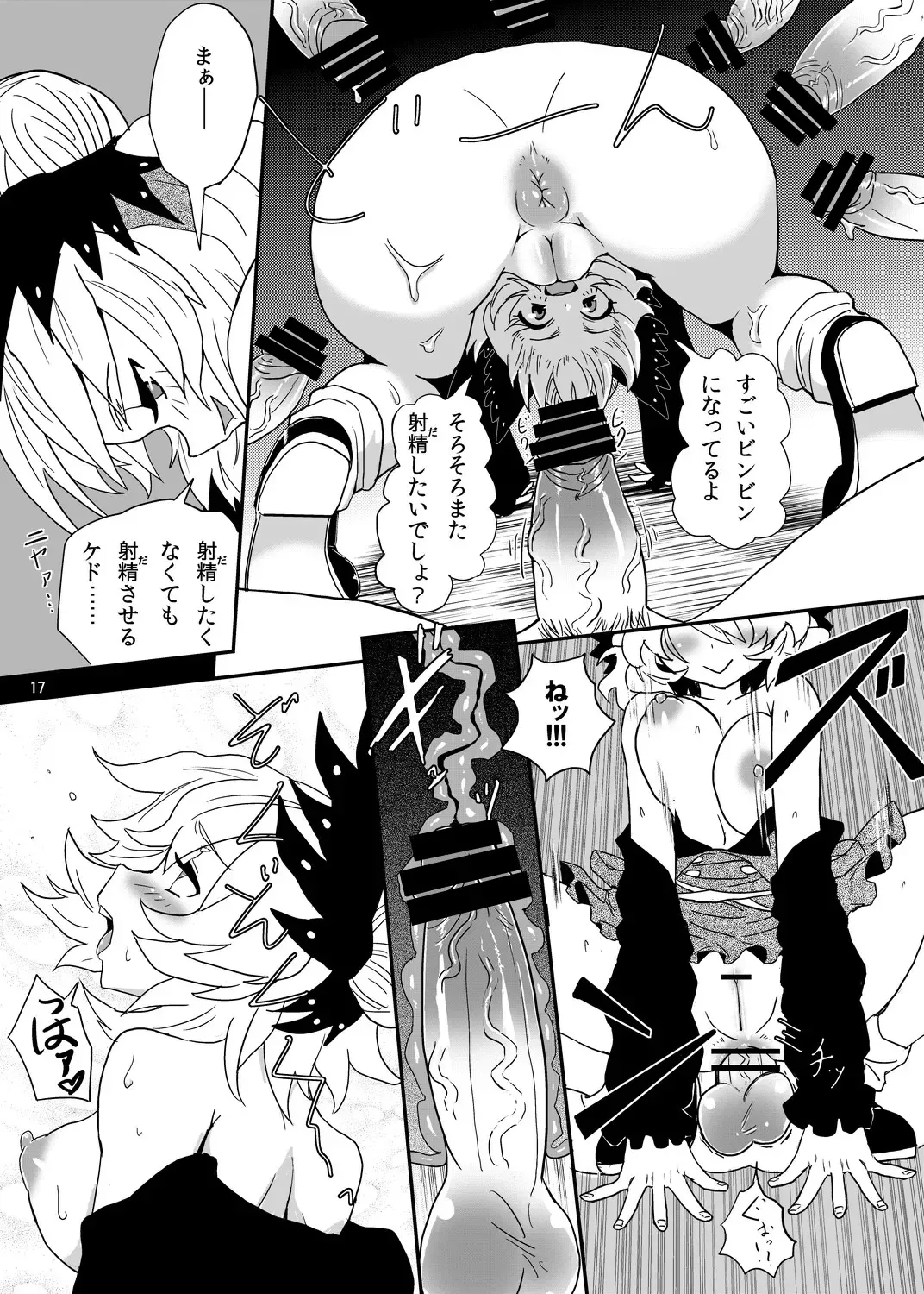 [Magifuro Konnyaku] Arachnophilia Fhentai - Page 16