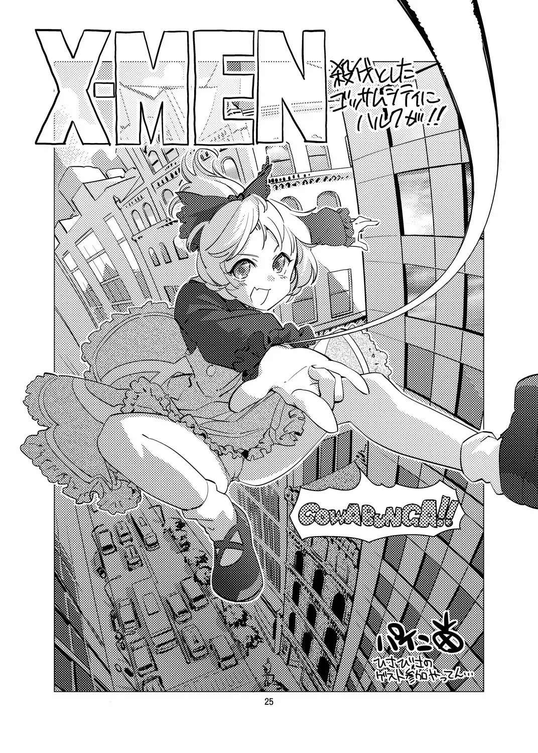 [Magifuro Konnyaku] Arachnophilia Fhentai - Page 24