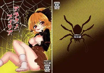 Read [Magifuro Konnyaku] Arachnophilia - Fhentai