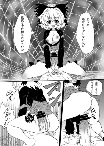[Magifuro Konnyaku] Arachnophilia Fhentai - Page 10