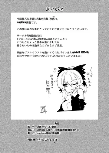 [Magifuro Konnyaku] Arachnophilia Fhentai - Page 25