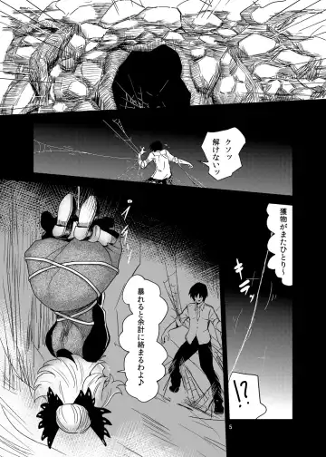 [Magifuro Konnyaku] Arachnophilia Fhentai - Page 4