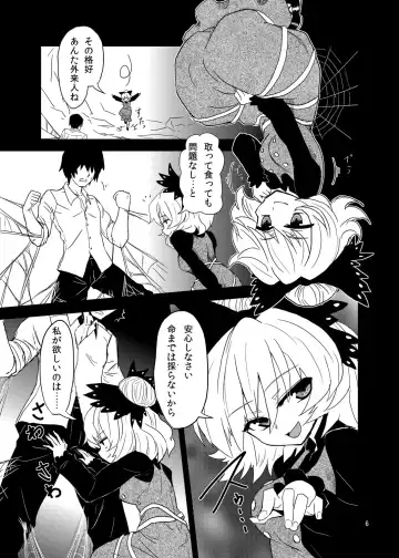 [Magifuro Konnyaku] Arachnophilia Fhentai - Page 5