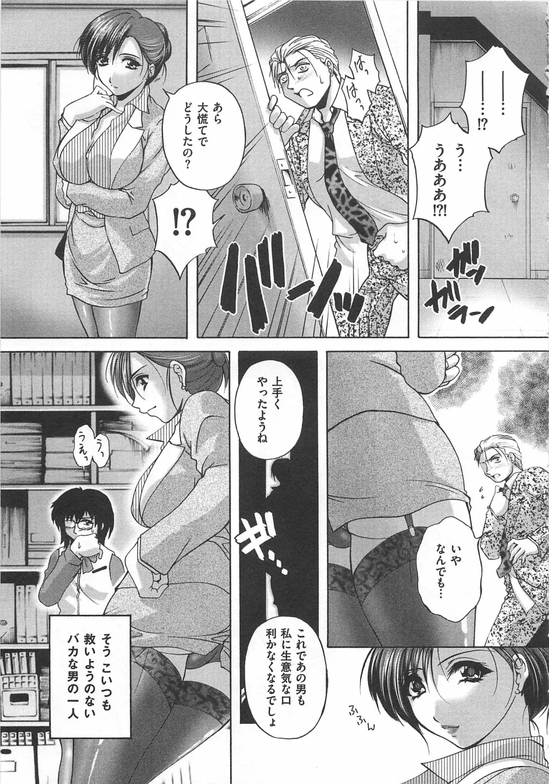 Josou Dorei Vol.2 Fhentai - Page 102