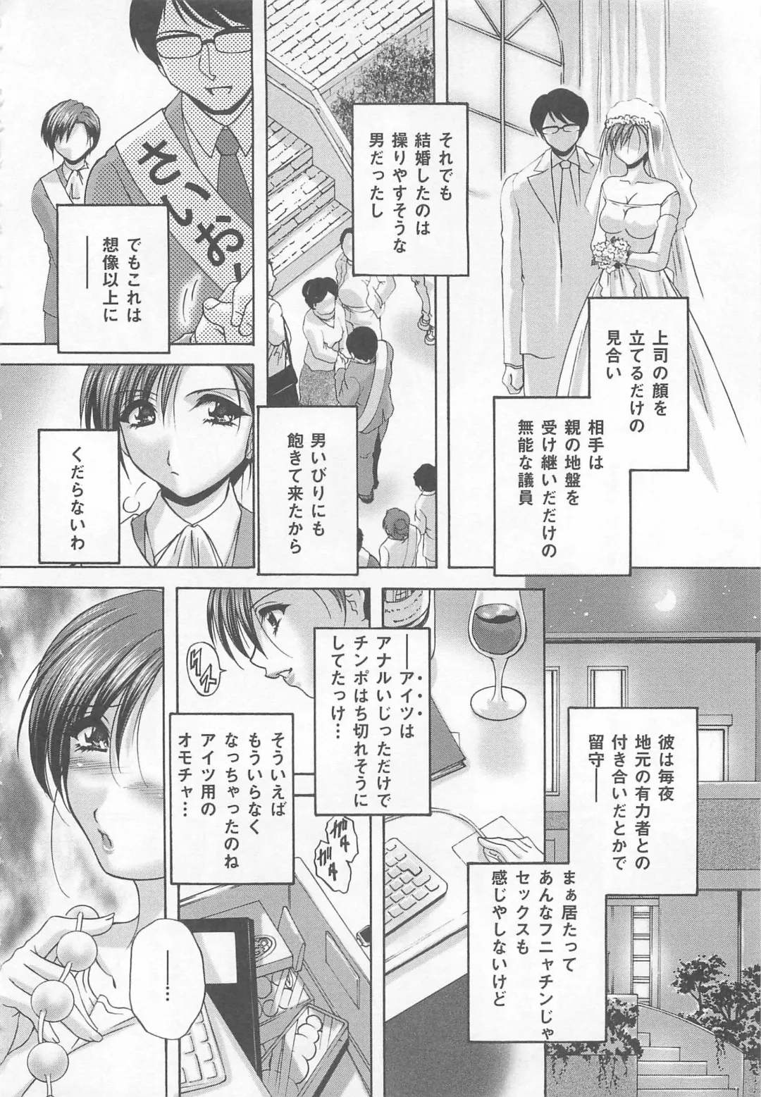 Josou Dorei Vol.2 Fhentai - Page 105