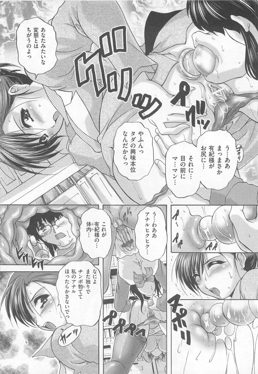 Josou Dorei Vol.2 Fhentai - Page 113