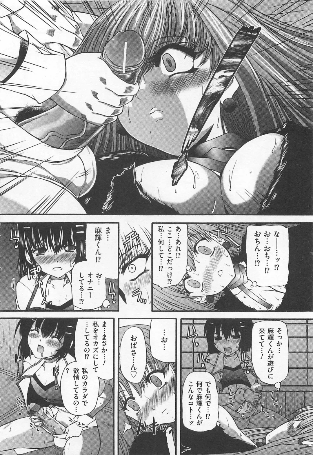 Josou Dorei Vol.2 Fhentai - Page 13