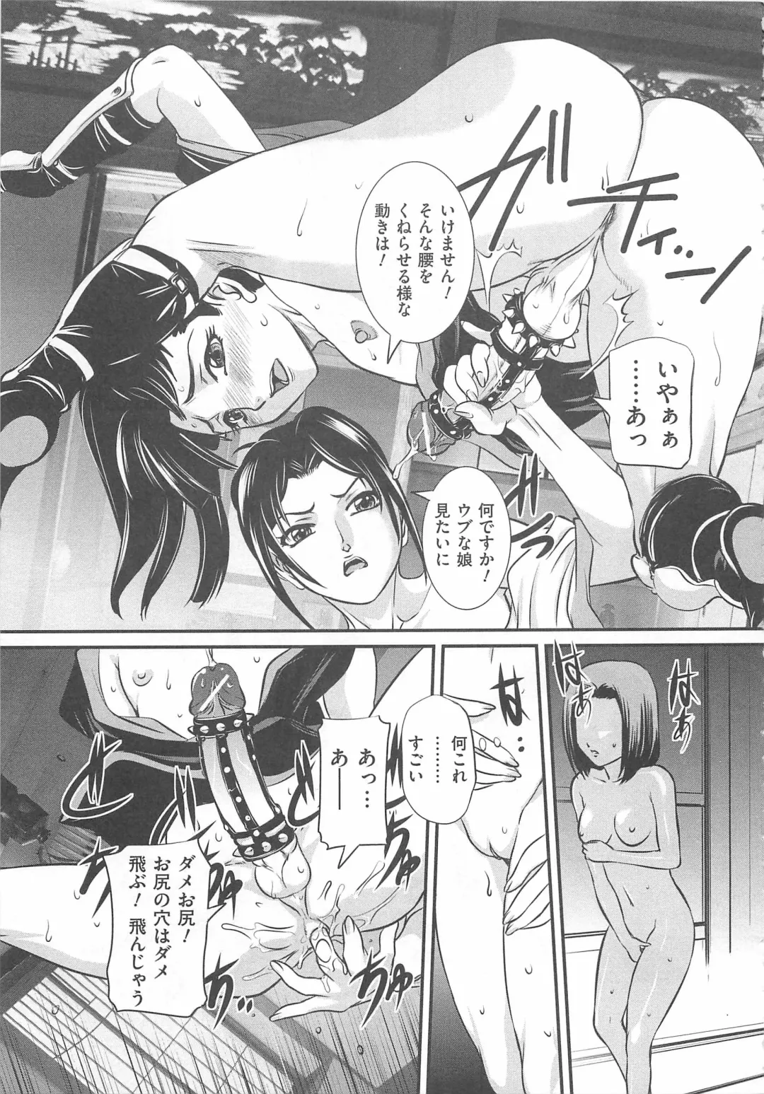 Josou Dorei Vol.2 Fhentai - Page 130