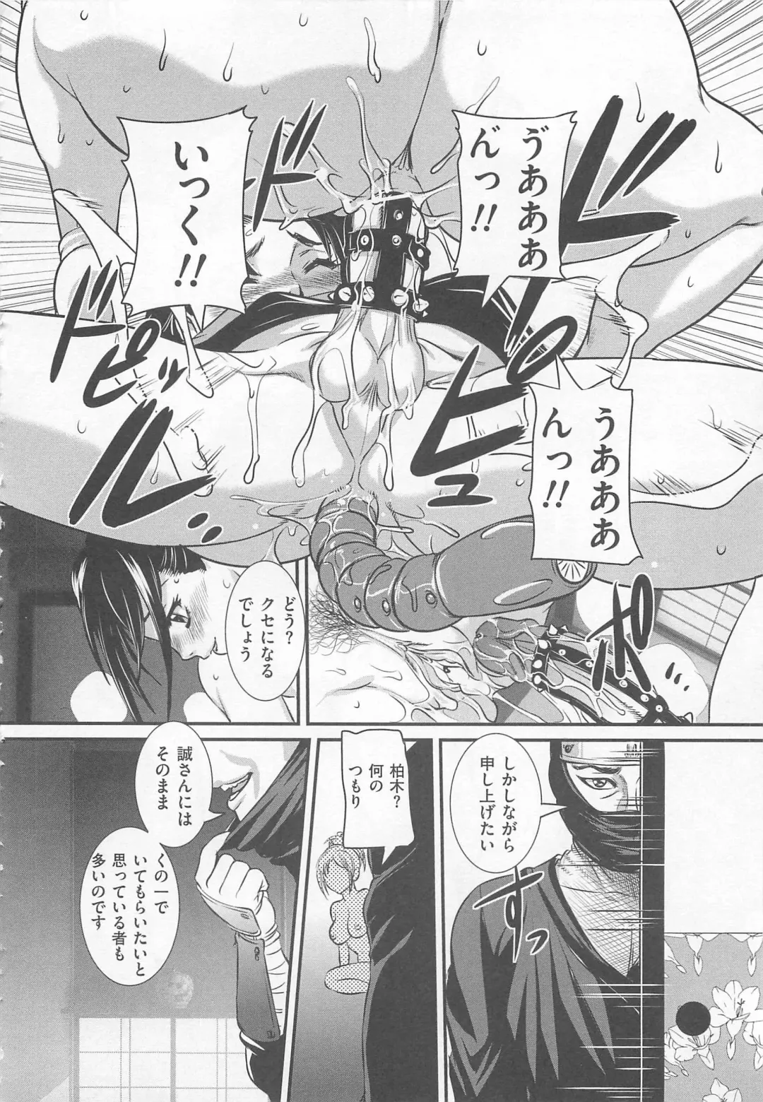 Josou Dorei Vol.2 Fhentai - Page 133