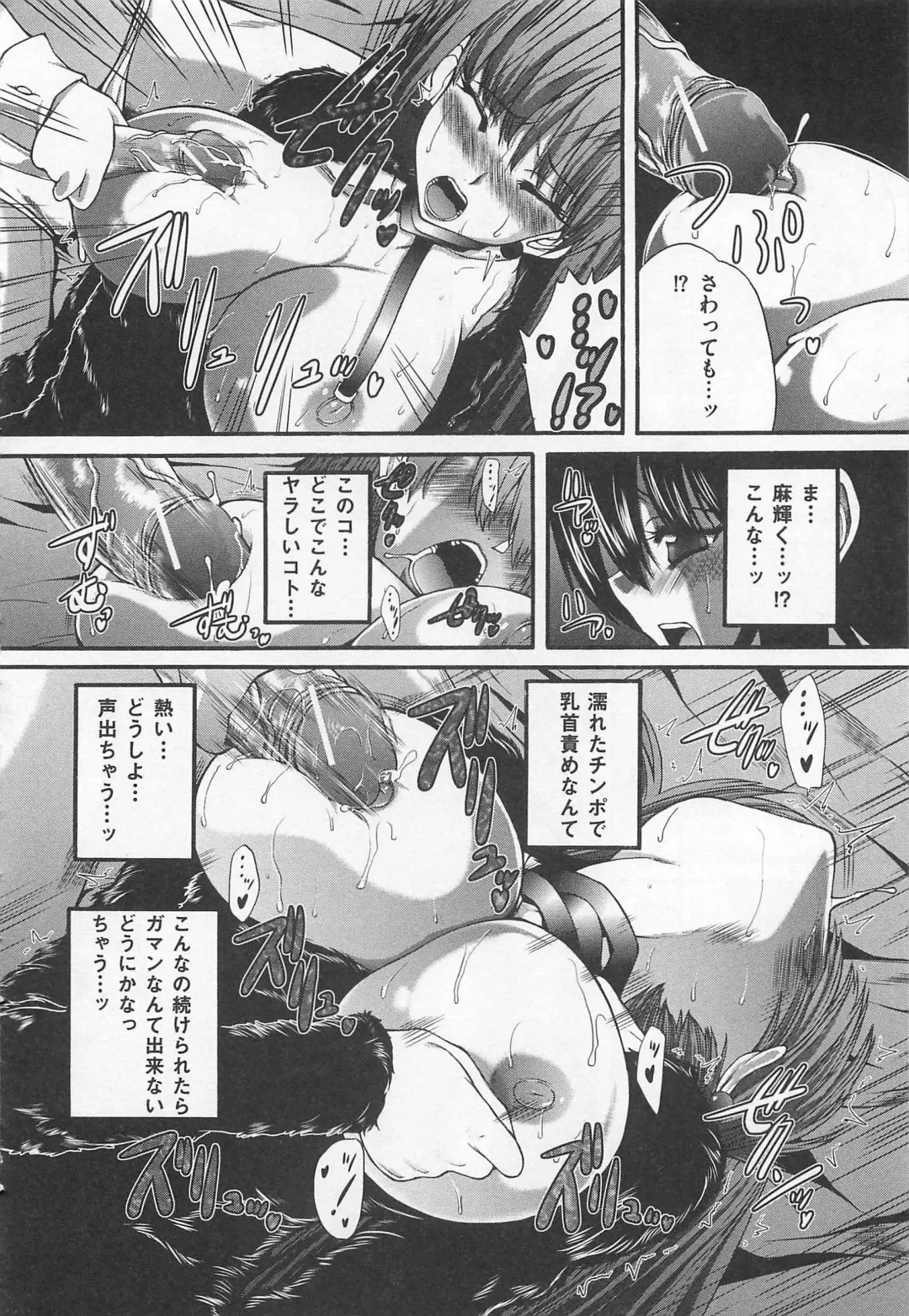 Josou Dorei Vol.2 Fhentai - Page 15