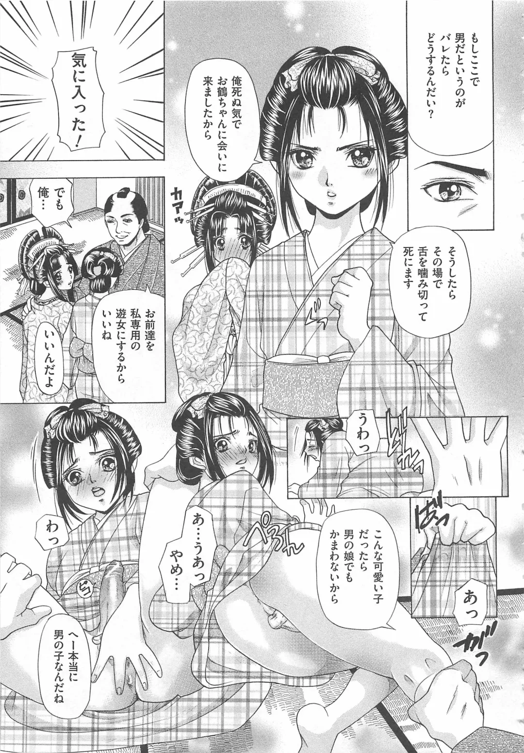 Josou Dorei Vol.2 Fhentai - Page 170