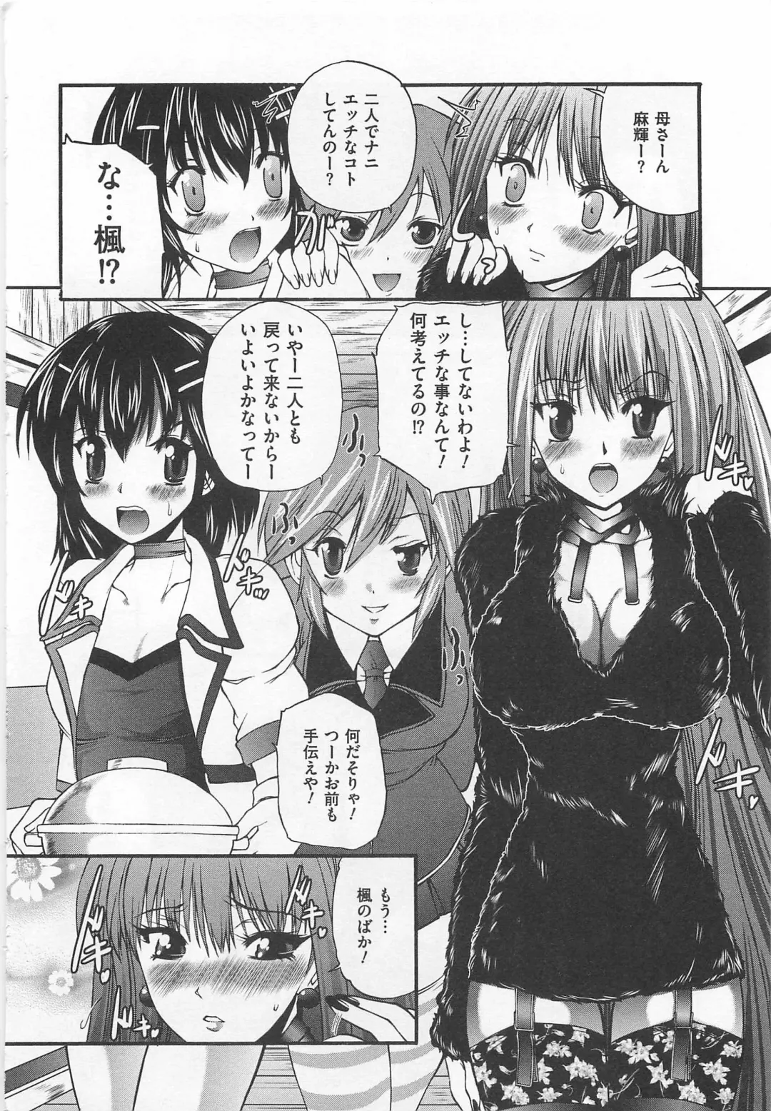 Josou Dorei Vol.2 Fhentai - Page 9