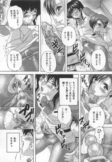 Josou Dorei Vol.2 Fhentai - Page 103