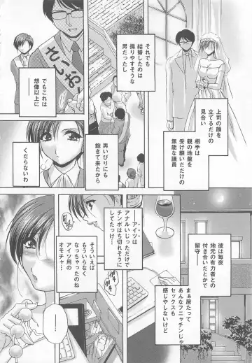 Josou Dorei Vol.2 Fhentai - Page 105