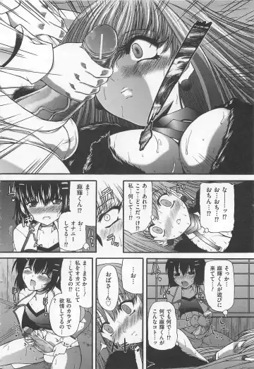 Josou Dorei Vol.2 Fhentai - Page 13