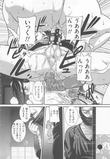 Josou Dorei Vol.2 Fhentai - Page 133