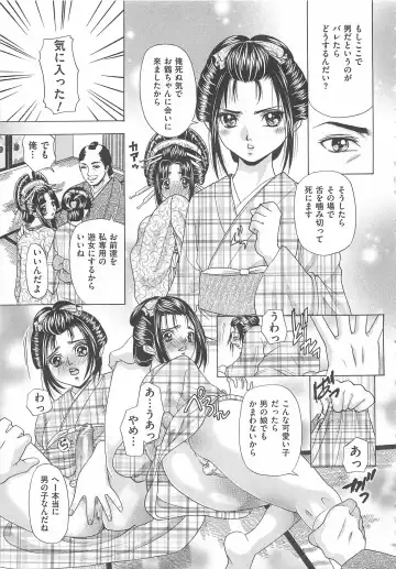 Josou Dorei Vol.2 Fhentai - Page 170